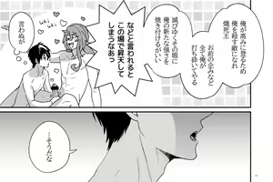 Page 17 of Zoku Tokuni Nanigoto mo nai Tawainai Majiwari - preview thumbnail