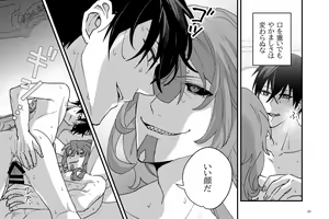 Page 23 of Zoku Tokuni Nanigoto mo nai Tawainai Majiwari - preview thumbnail