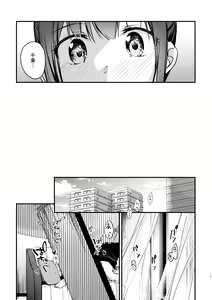Page 16 of Tempt & Throb - preview thumbnail