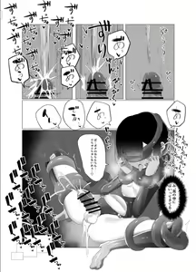 Page 16 of Roboco-san Kanzen Haiboku - preview thumbnail