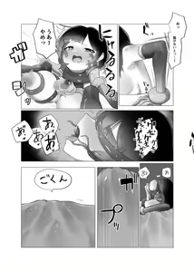 Page 33 of Roboco-san Kanzen Haiboku - preview thumbnail