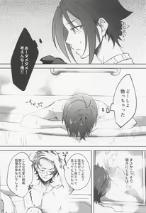 Page 13 of Shizuka ni Love call - preview thumbnail