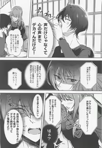 Page 3 of Shizuka ni Love call - preview thumbnail