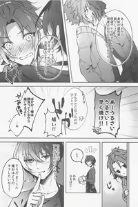Page 39 of Shizuka ni Love call - preview thumbnail