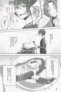 Page 40 of Shizuka ni Love call - preview thumbnail