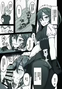 Page 6 of Boku, Hontou wa Mona no Koto ga Suki nanda | 其實我很喜歡莫娜 - preview thumbnail