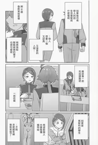 Page 3 of Yu-maintenance - preview thumbnail