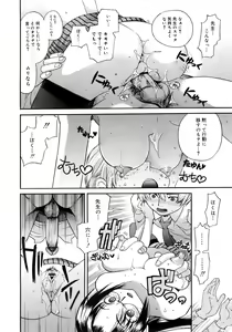 Page 173 of COMIC MEGAPLUS 2007-11 Vol. 49 - preview thumbnail