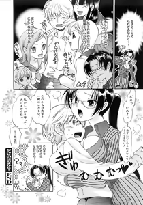 Page 179 of COMIC MEGAPLUS 2007-11 Vol. 49 - preview thumbnail