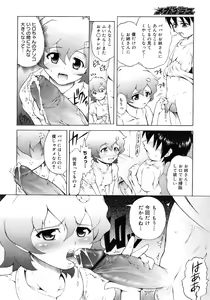 Page 275 of COMIC MEGAPLUS 2007-11 Vol. 49 - preview thumbnail