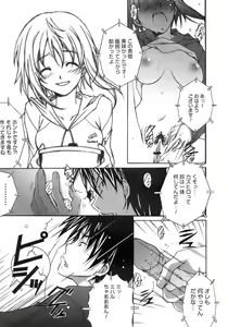 Page 294 of COMIC MEGAPLUS 2007-11 Vol. 49 - preview thumbnail