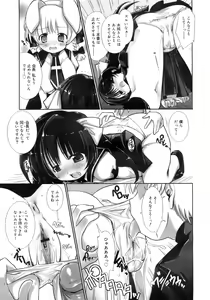 Page 34 of COMIC MEGAPLUS 2007-11 Vol. 49 - preview thumbnail