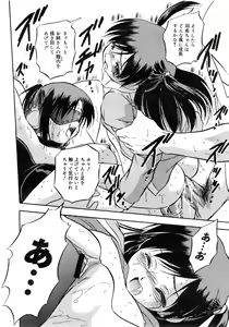 Page 73 of COMIC MEGAPLUS 2007-11 Vol. 49 - preview thumbnail
