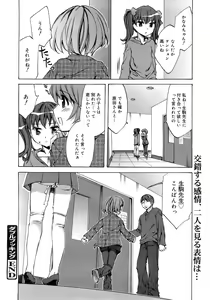 Page 91 of COMIC MEGAPLUS 2007-11 Vol. 49 - preview thumbnail