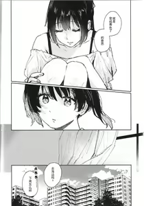Page 30 of Aoku Iroasero - preview thumbnail