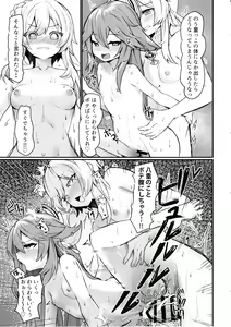 Page 16 of Yae Miko to Futanari Hotaru ga Ecchi suru Hon - preview thumbnail