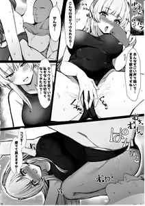 Page 15 of Seminar no Dosukebe Pakopako Natsuyasumi! - preview thumbnail