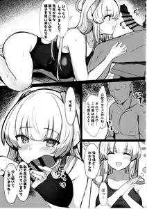 Page 4 of Seminar no Dosukebe Pakopako Natsuyasumi! - preview thumbnail
