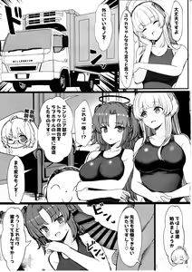Page 10 of Seminar no Dosukebe Pakopako Natsuyasumi! - preview thumbnail