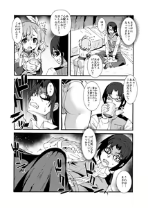 Page 15 of Sukebe Elf Tanbouki  Soushuuhen - preview thumbnail