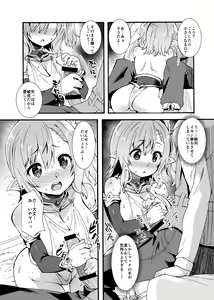 Page 17 of Sukebe Elf Tanbouki  Soushuuhen - preview thumbnail