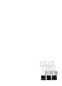 Page 30 of Sukebe Elf Tanbouki  Soushuuhen - preview thumbnail
