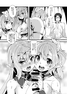 Page 54 of Sukebe Elf Tanbouki  Soushuuhen - preview thumbnail
