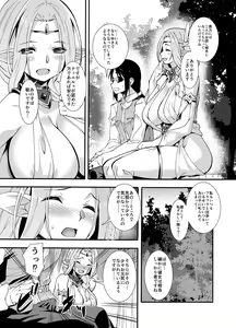 Page 61 of Sukebe Elf Tanbouki  Soushuuhen - preview thumbnail