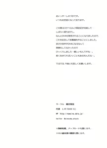 Page 94 of Sukebe Elf Tanbouki  Soushuuhen - preview thumbnail