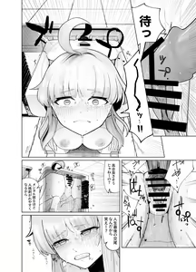 Page 11 of Hakoka Kaya Jinkaku Haisetsu - preview thumbnail