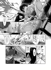 Page 35 of Natsu to Inaka to Yuuwaku shite kuru Dekkai Oshiego - preview thumbnail