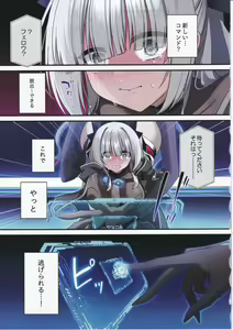Page 26 of Dennou Shoujo wa Kasou Sekai ni Shizumi Yuku - preview thumbnail