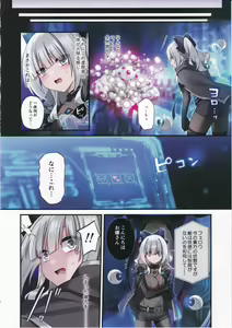 Page 5 of Dennou Shoujo wa Kasou Sekai ni Shizumi Yuku - preview thumbnail
