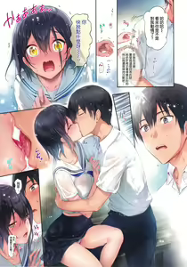 Page 6 of Nure Koi - preview thumbnail