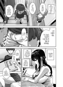 Page 27 of Natsu to Inaka to Yuuwaku shite kuru Dekkai Oshiego | 여름과 시골과 유혹해오는 커다란 제자 - preview thumbnail