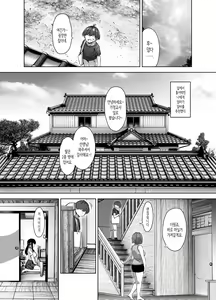 Page 5 of Natsu to Inaka to Yuuwaku shite kuru Dekkai Oshiego | 여름과 시골과 유혹해오는 커다란 제자 - preview thumbnail