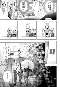 Page 157 of S!X - preview thumbnail