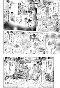 Page 28 of S!X - preview thumbnail
