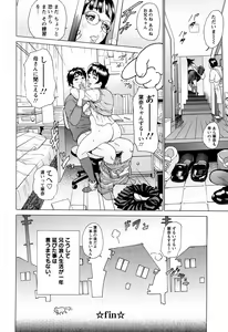 Page 48 of S!X - preview thumbnail