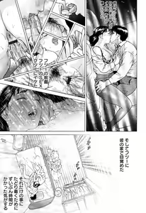 Page 87 of S!X - preview thumbnail