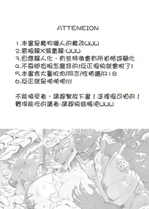 Page 2 of 聚魔町的秘密情事1-3 - preview thumbnail