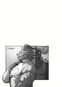 Page 3 of 聚魔町的秘密情事1-3 - preview thumbnail