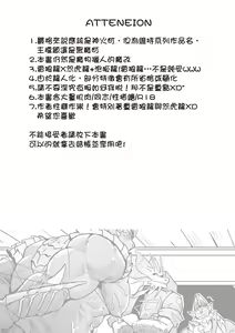 Page 56 of 聚魔町的秘密情事1-3 - preview thumbnail