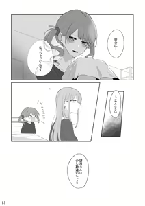 Page 12 of Watashi to Yoisaki-san - preview thumbnail