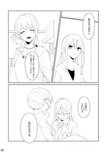 Page 15 of Watashi to Yoisaki-san - preview thumbnail