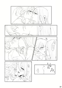 Page 18 of Watashi to Yoisaki-san - preview thumbnail