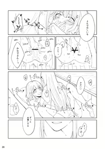 Page 27 of Watashi to Yoisaki-san - preview thumbnail