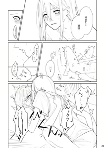 Page 28 of Watashi to Yoisaki-san - preview thumbnail