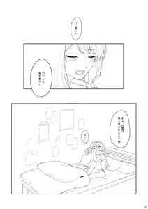 Page 32 of Watashi to Yoisaki-san - preview thumbnail