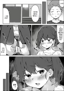 Page 40 of Hokentaiiku no Kaerimichi | 보건체육 귀갓길 - preview thumbnail